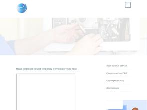 Регионгазсервис