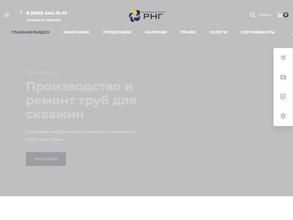 Роснедрагрупп