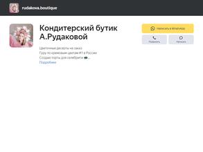 Школа кондитерского искусства