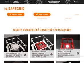 SafeGrid.pro