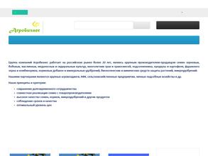 Агробизнес