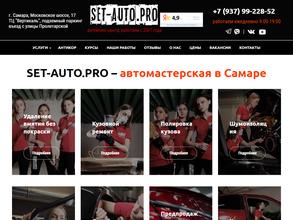 Set-Auto.Pro