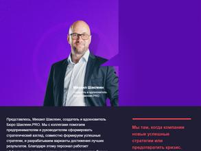 Консалтинговая компания