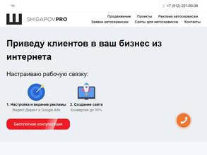 Shigapov.Pro