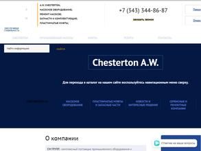 Солид механик групп