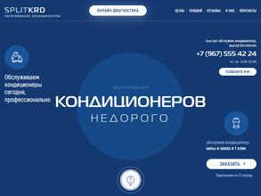 Компания по ремонту кондиционеров