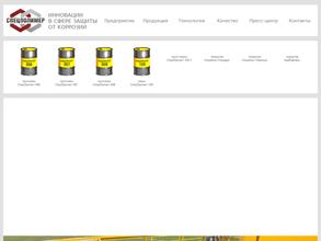 СпецПолимер