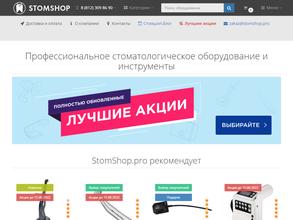 СТОМШОП