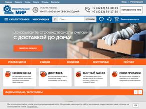 Строительный мир
