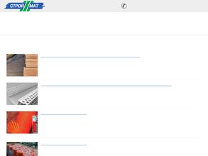 Строймат