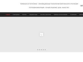 ТеплоСитиСтрой