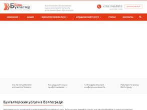 Ваш Бухгалтер