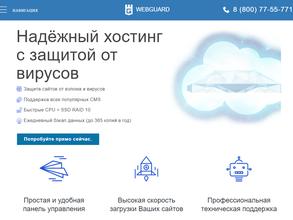 Webguard