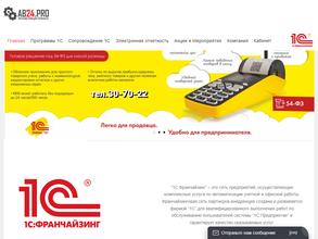 Автоматизация бизнеса