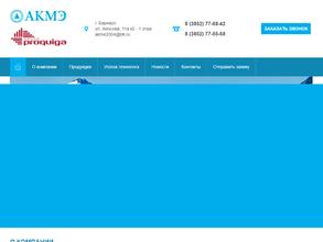 АКМЭ