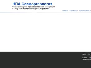 Севморгеология