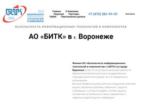 Безопасность информационных технологий и компонентов