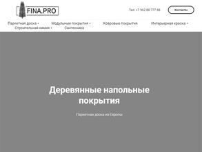 Фина.про
