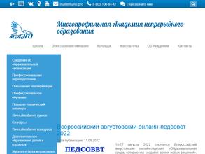 Сибирская школа нового поколения