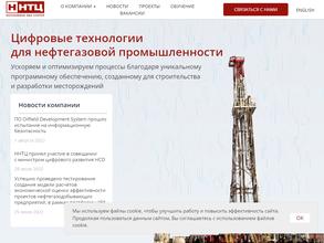 Новосибирский научно-технический центр