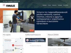 Компания гидроабразивной резки