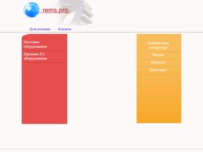 Завод РемСтанко