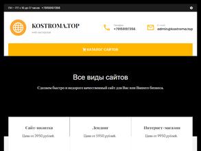 Kostroma.Top