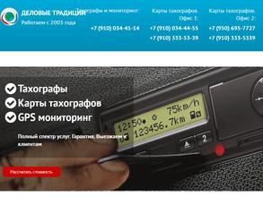 Деловые традиции