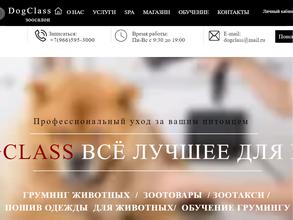 Dogclass
