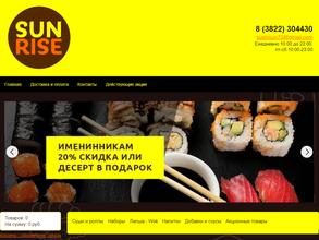 Sunrise суши