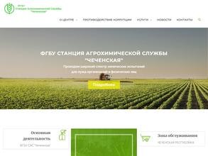 САС Чеченская