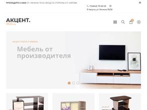 Акцент Калуга мебель