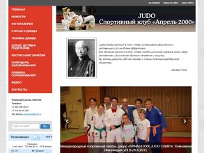 СПОРТИВНЫЙ КЛУБ АПРЕЛЬ 2000