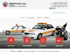 Аварком40