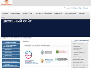 Школа №200 с углубленным изучением отдельных предметов