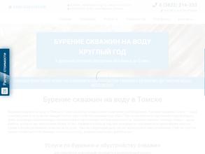 Сибгеобурение