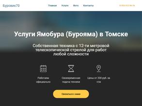 Буровая компания