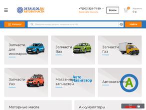 Авто-Навигатор