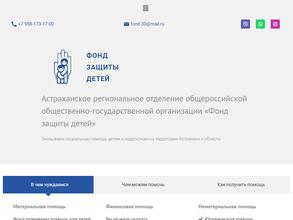 Российский детский фонд