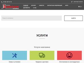 Магазин дверей