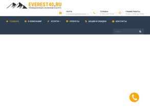 Эверест40