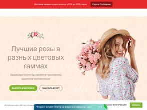 Цветочная база №1