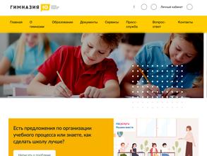 Гимназия №10