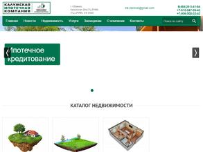 Калужская ипотечная компания