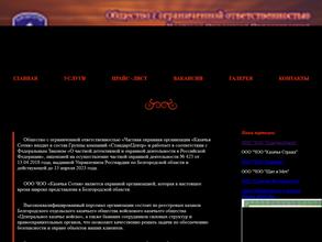 Казачья Сотня