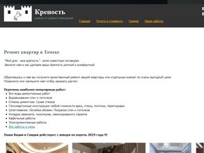 Ремонтно-отделочная компания