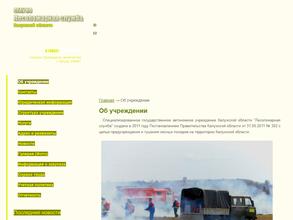 СГАУ КО Лесопожарная служба Калужской области