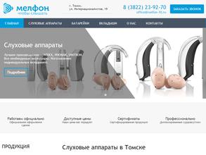 Мелфон-Томск