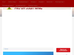Учебно-методический центр военно-патриотического воспитания и подготовки граждан к военной службе