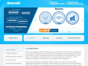 Компания по изготовлению печатей